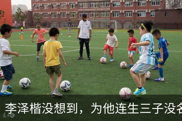 李泽楷没想到，为他连生三子没名分的梁洛施，竟成为别人手中的宝